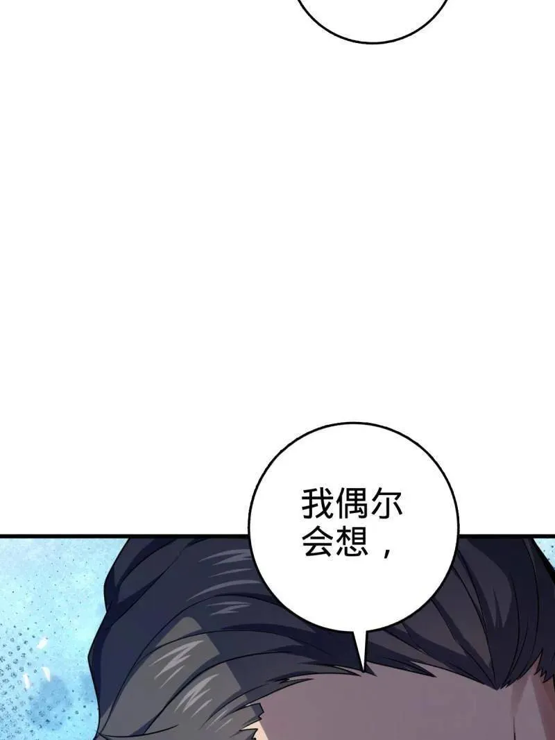 第930话 番外6 重返地球 第31页