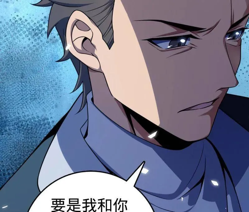 第930话 番外6 重返地球 第32页