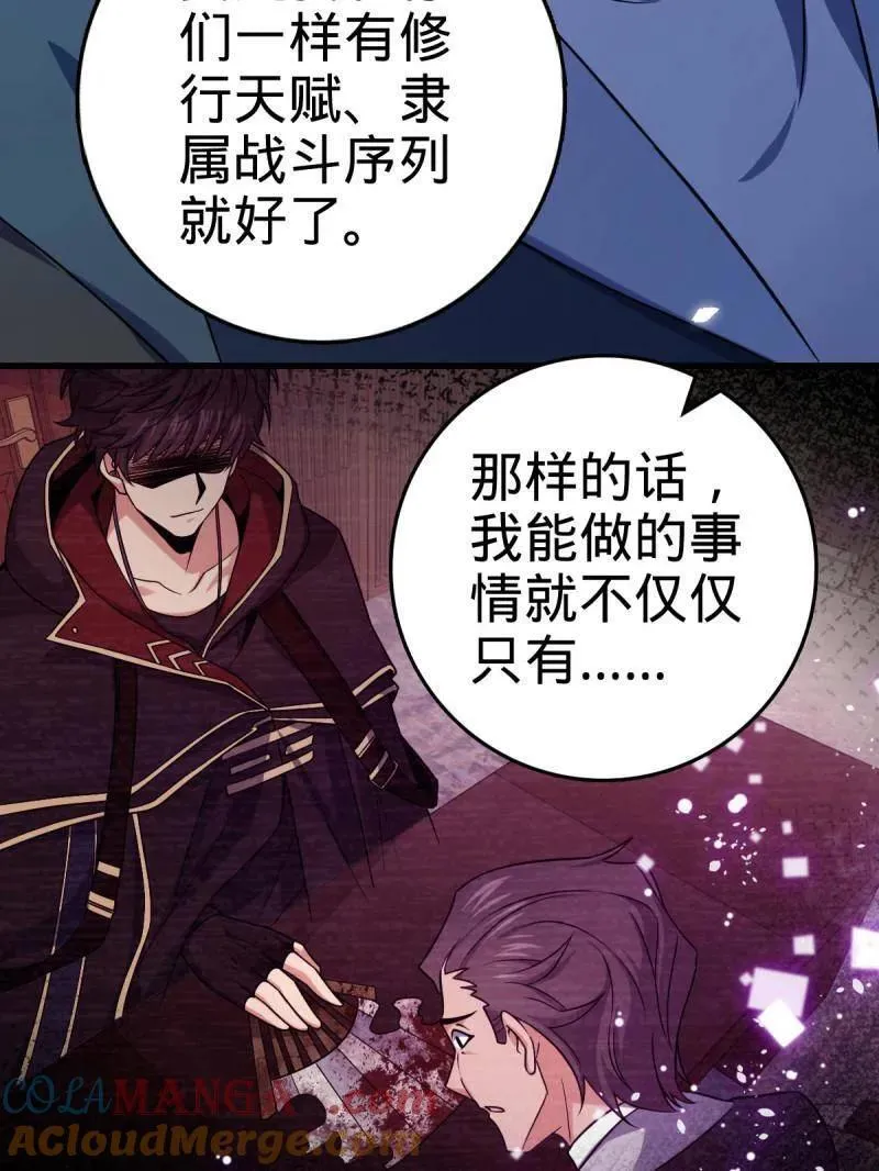 第930话 番外6 重返地球 第33页