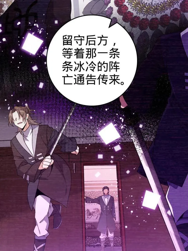 第930话 番外6 重返地球 第35页