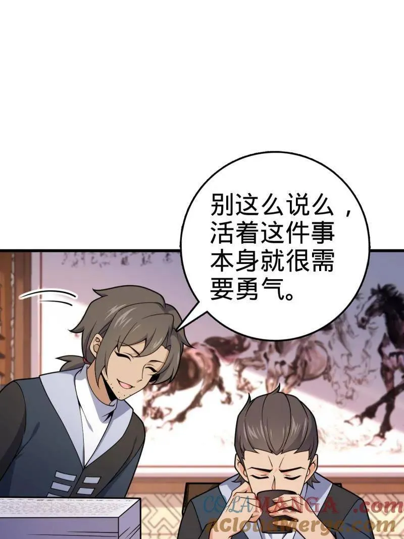 第930话 番外6 重返地球 第37页