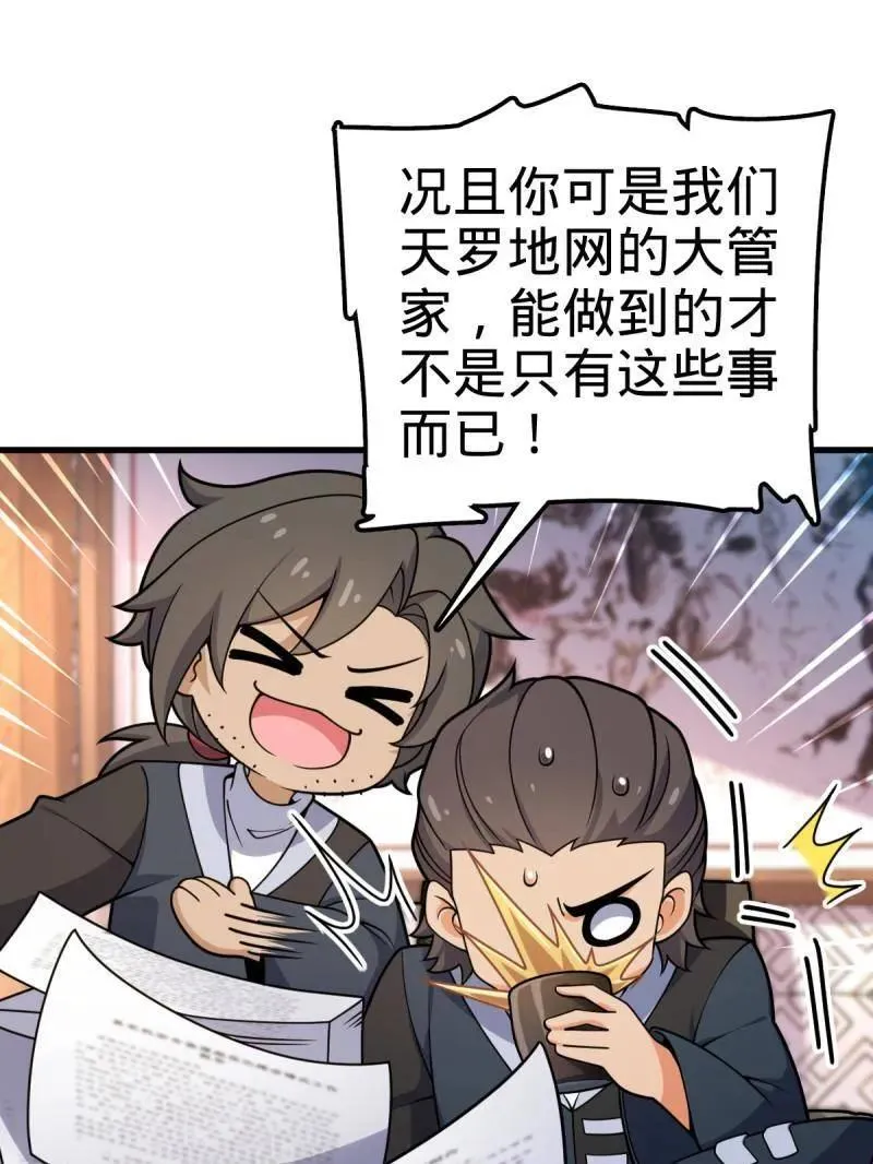第930话 番外6 重返地球 第39页