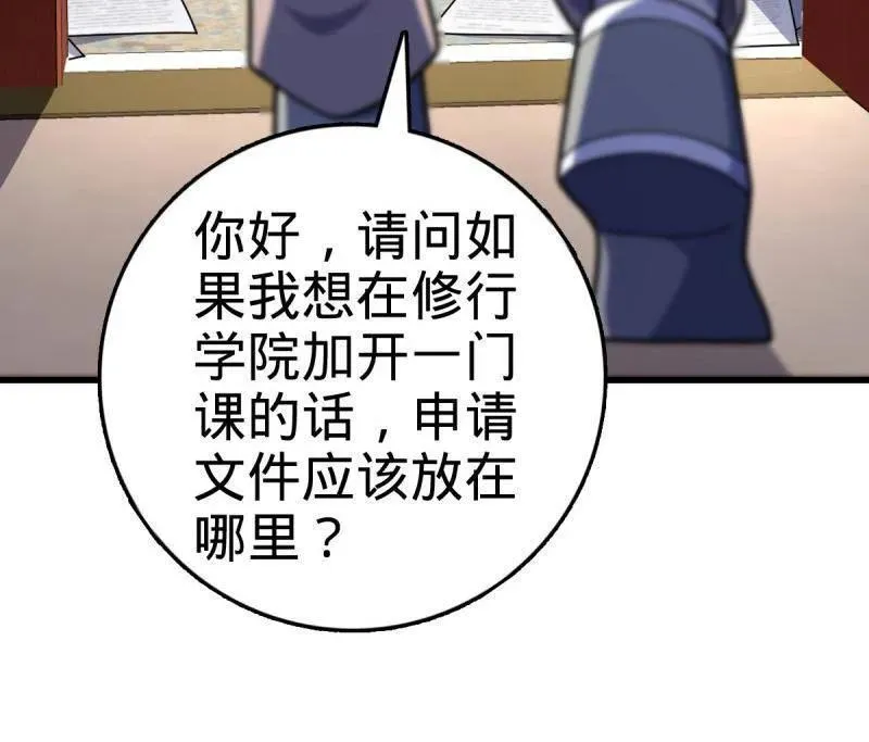 第930话 番外6 重返地球 第44页