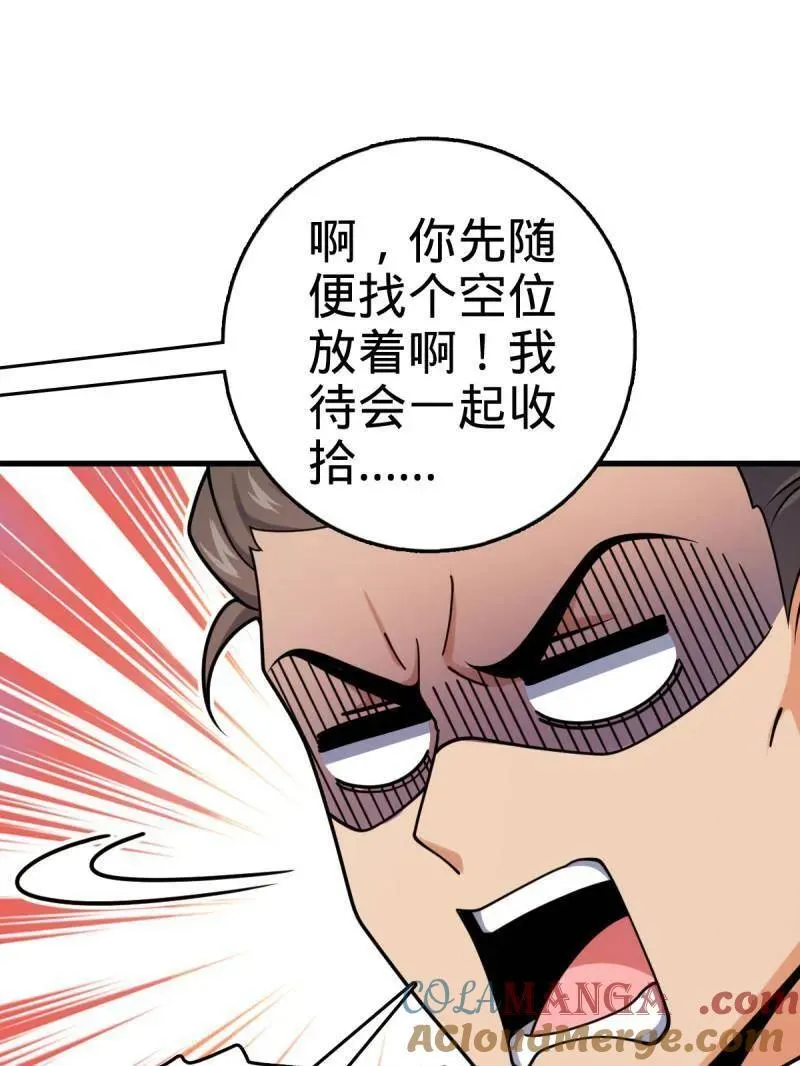 第930话 番外6 重返地球 第45页