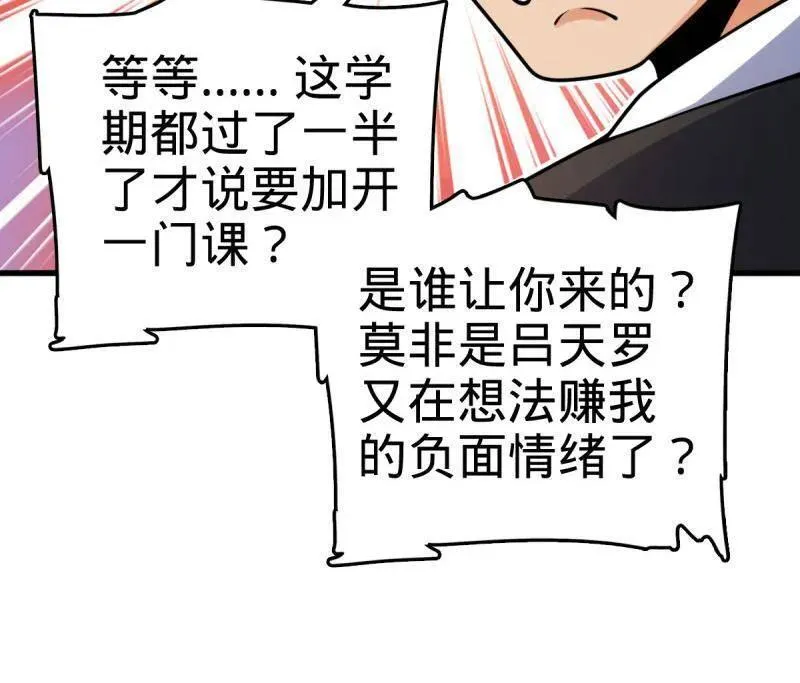 第930话 番外6 重返地球 第46页