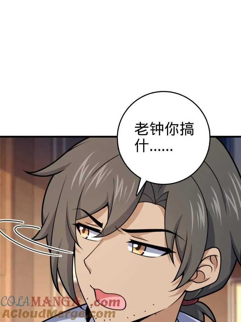 第930话 番外6 重返地球 第49页