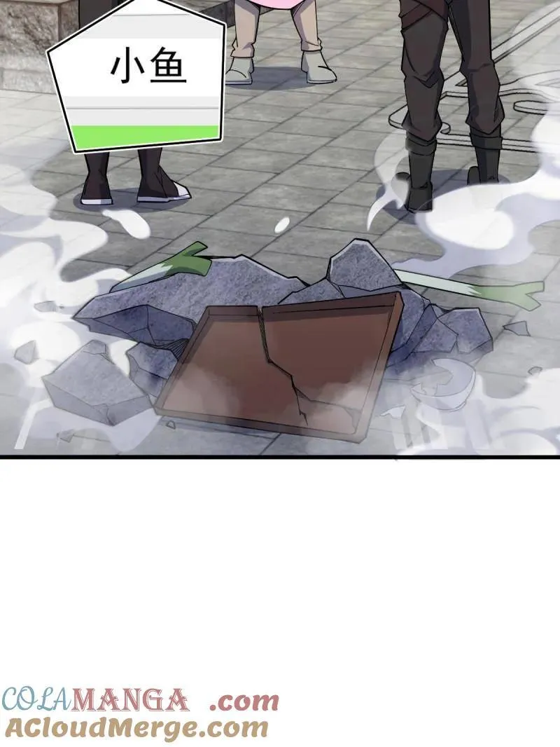 第930话 番外6 重返地球 第81页