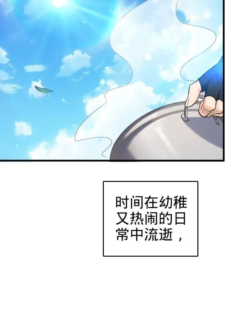 第930话 番外6 重返地球 第87页