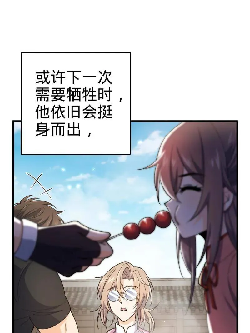第930话 番外6 重返地球 第91页