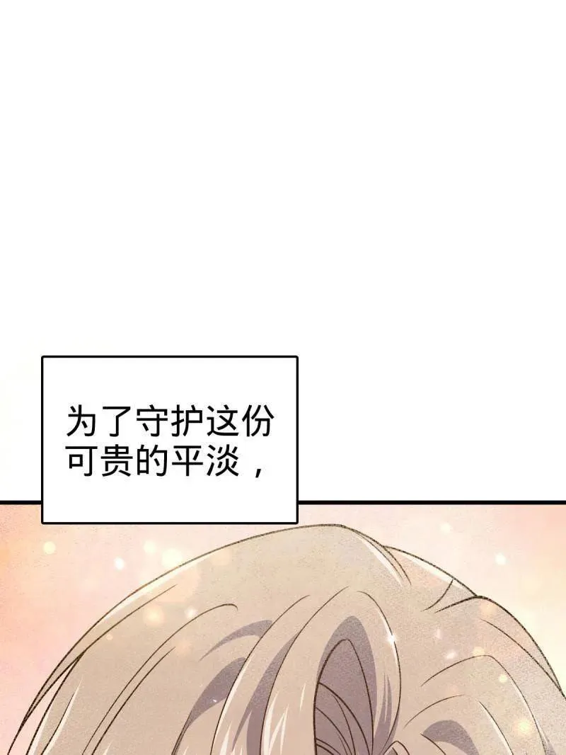 第930话 番外6 重返地球 第95页