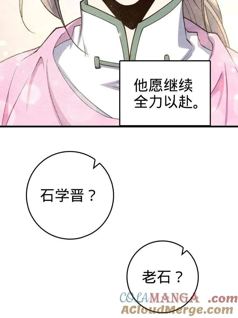 第930话 番外6 重返地球 第97页