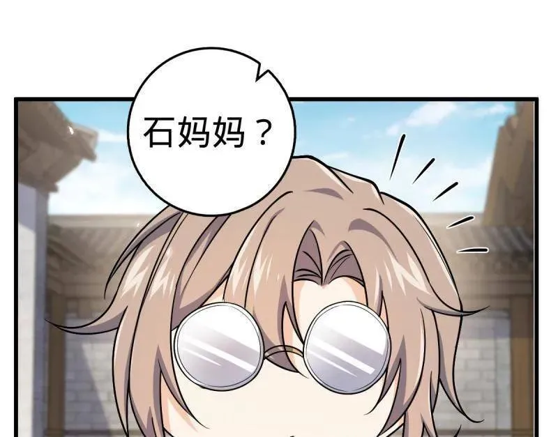 第930话 番外6 重返地球 第98页