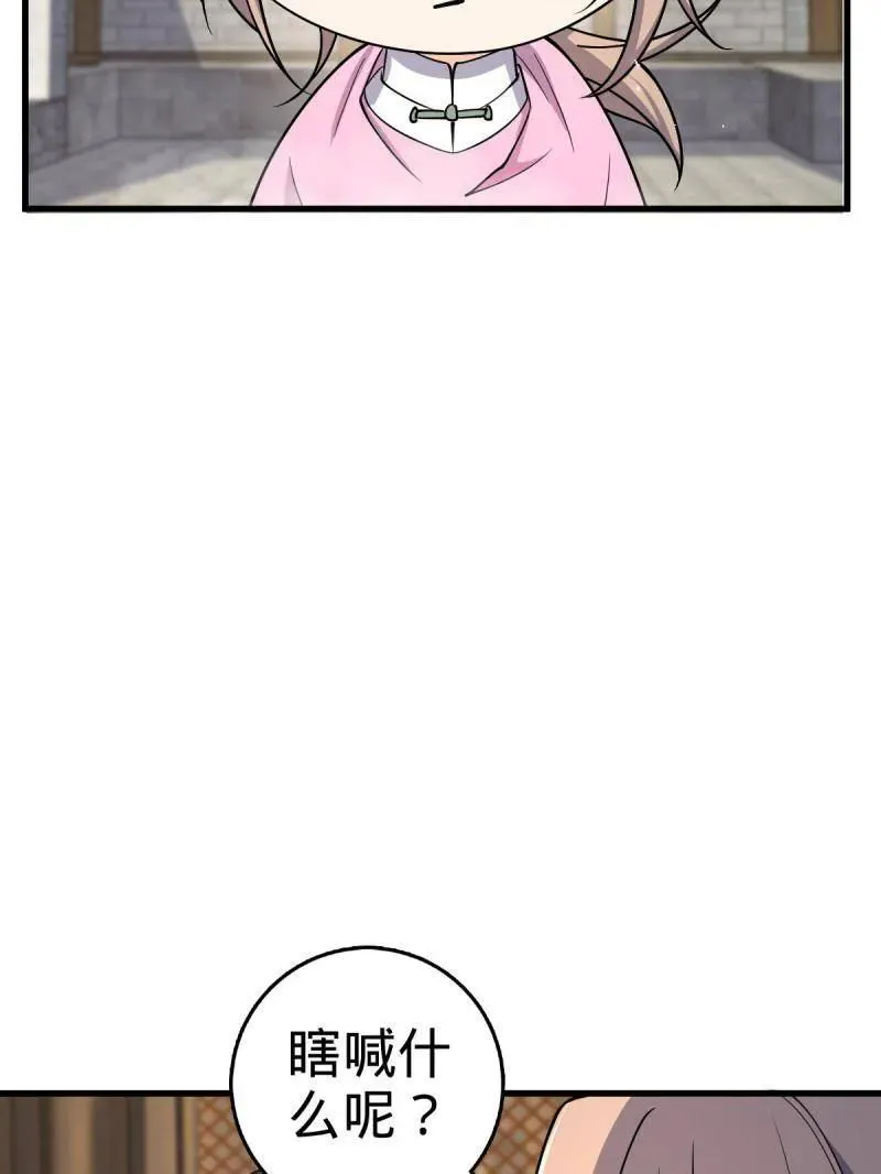 第930话 番外6 重返地球 第99页