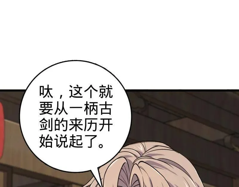 第930话 番外6 重返地球 第104页