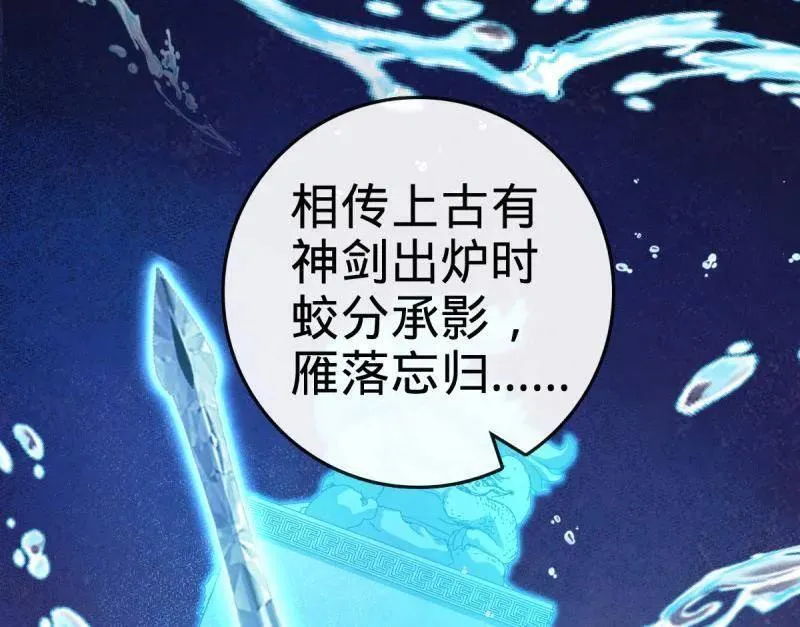 第930话 番外6 重返地球 第106页