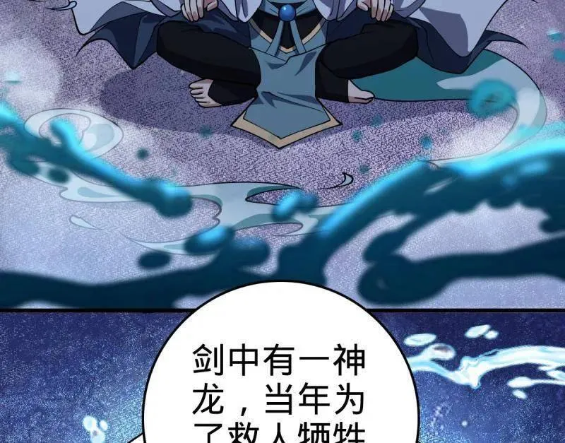 第930话 番外6 重返地球 第108页