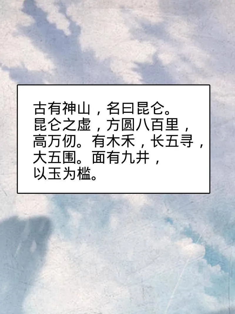 第931话 番外7 龙神祭祀 第3页