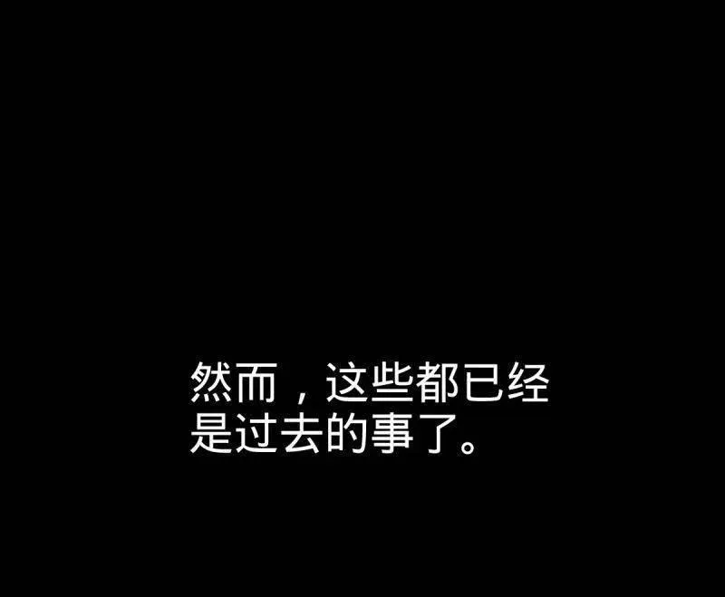 第931话 番外7 龙神祭祀 第10页
