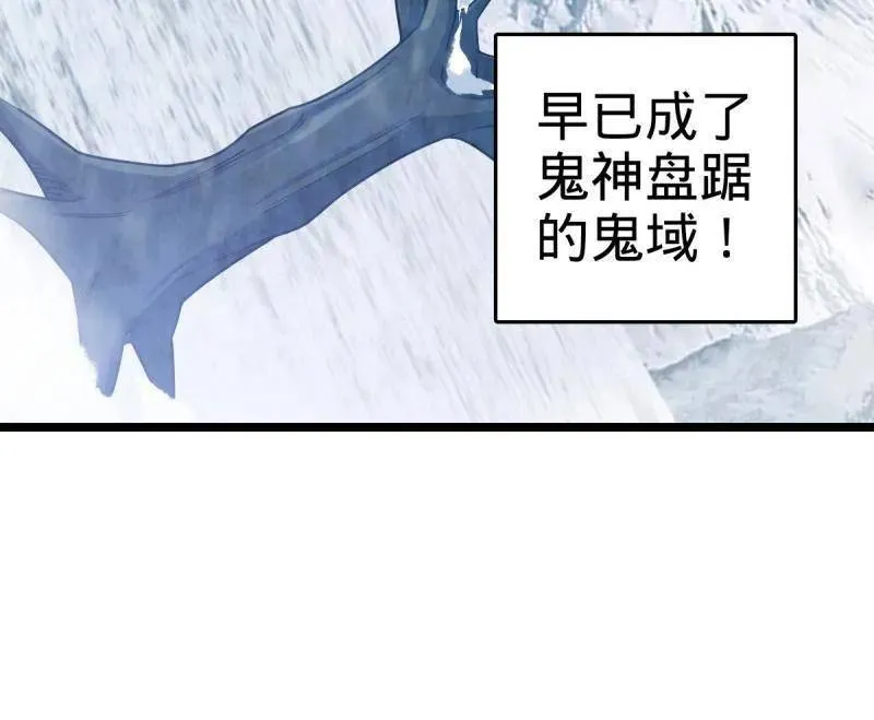 第931话 番外7 龙神祭祀 第14页