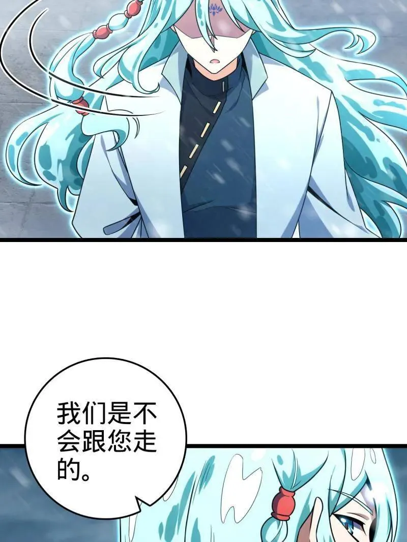 第931话 番外7 龙神祭祀 第35页