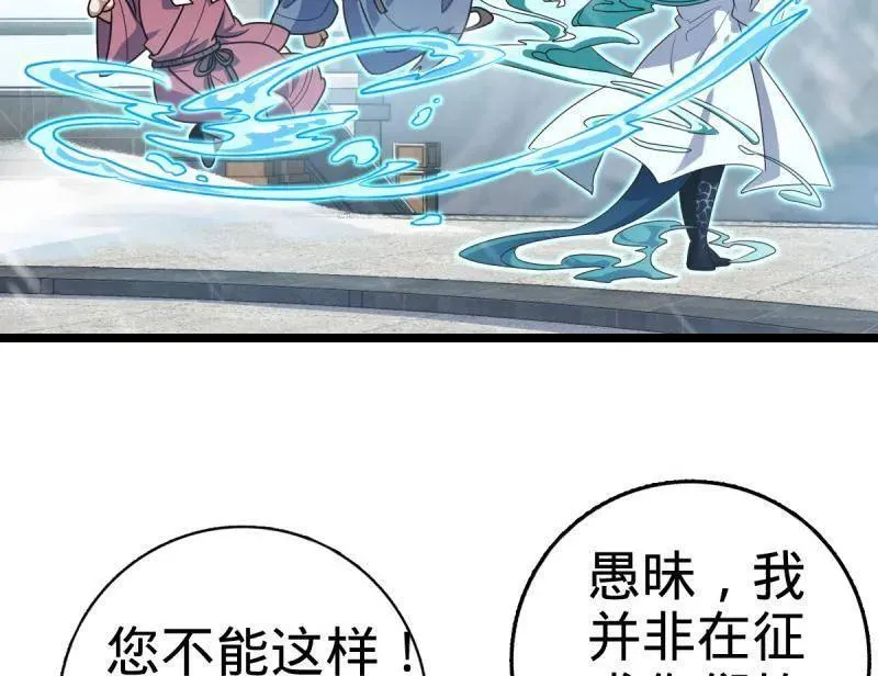 第931话 番外7 龙神祭祀 第40页