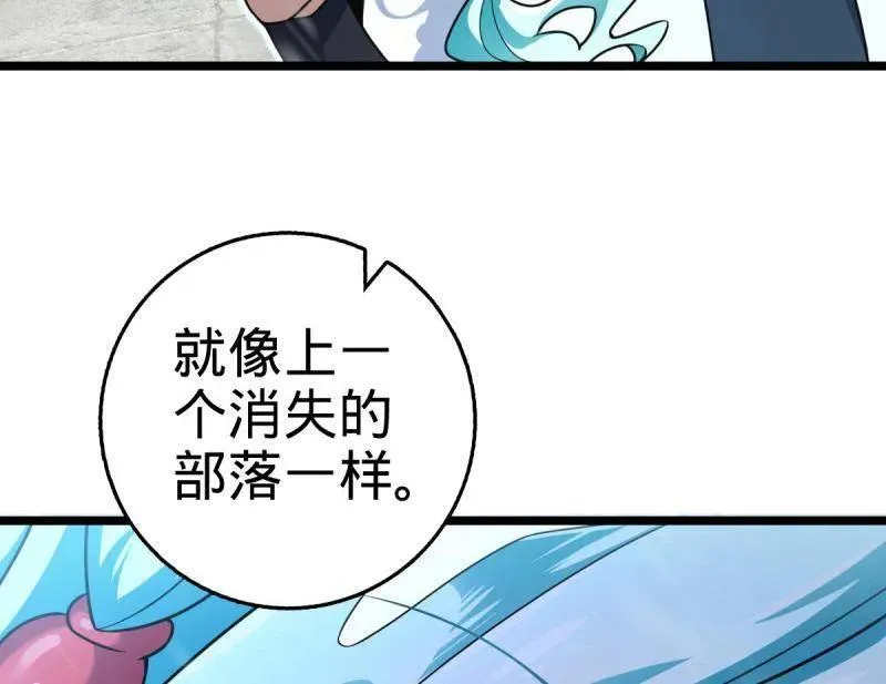 第931话 番外7 龙神祭祀 第42页