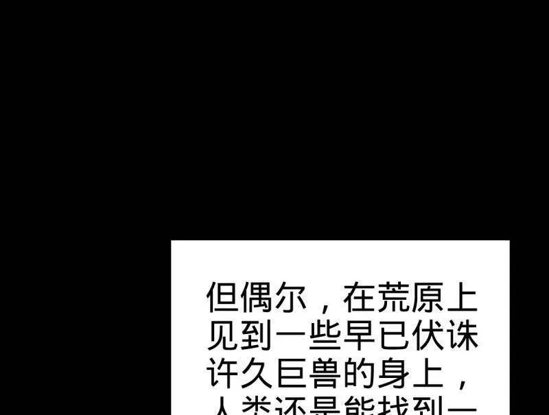 第931话 番外7 龙神祭祀 第52页