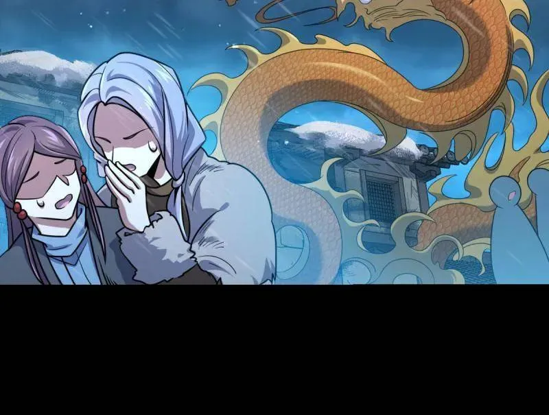 第931话 番外7 龙神祭祀 第64页
