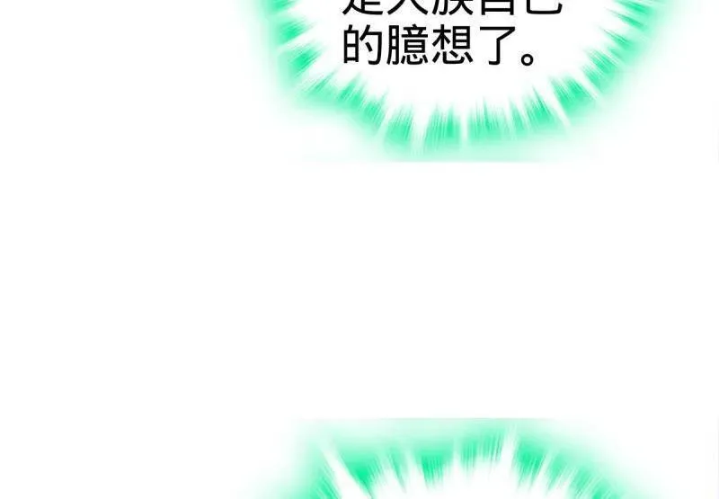 第931话 番外7 龙神祭祀 第72页