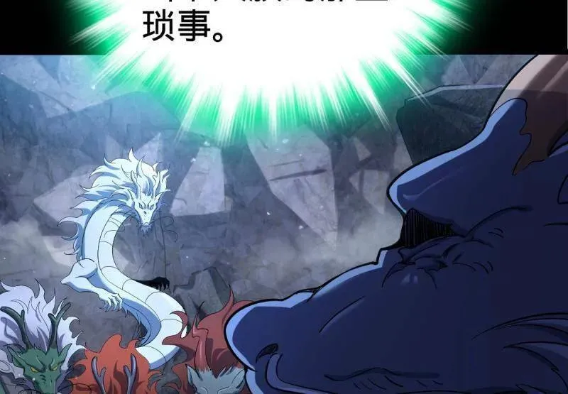 第931话 番外7 龙神祭祀 第78页