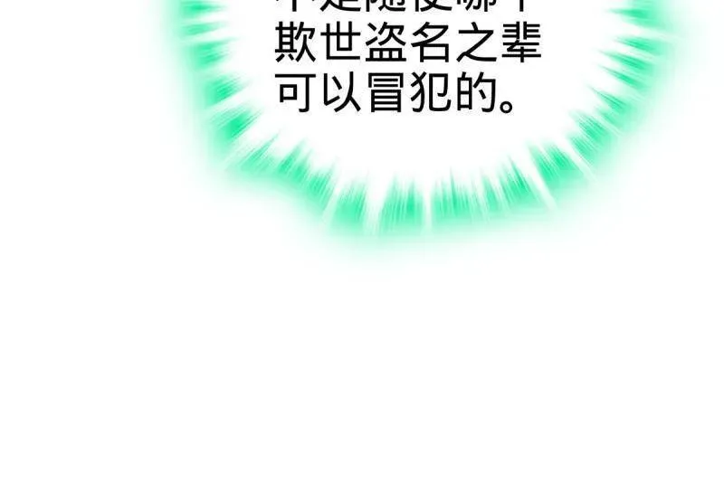 第931话 番外7 龙神祭祀 第84页