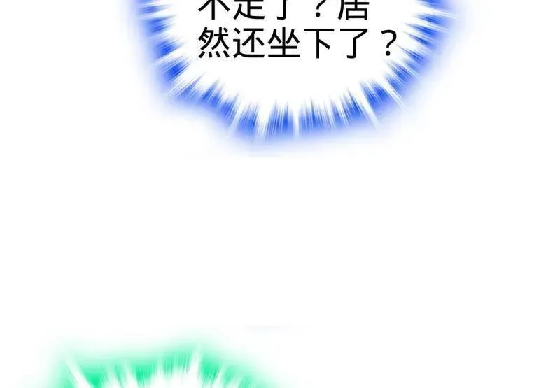 第931话 番外7 龙神祭祀 第88页