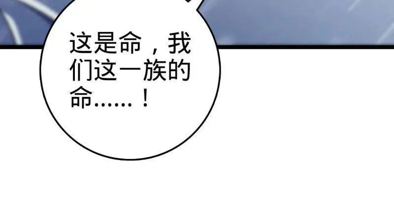 第931话 番外7 龙神祭祀 第92页