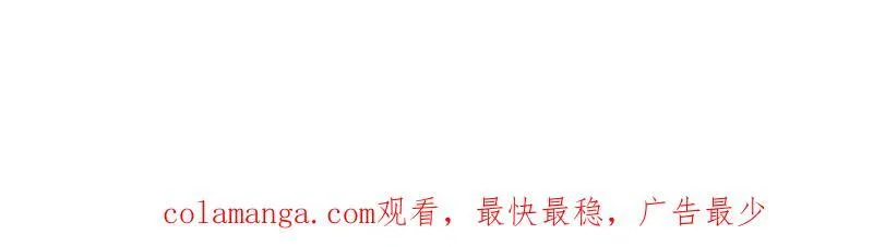 第931话 番外7 龙神祭祀 第111页