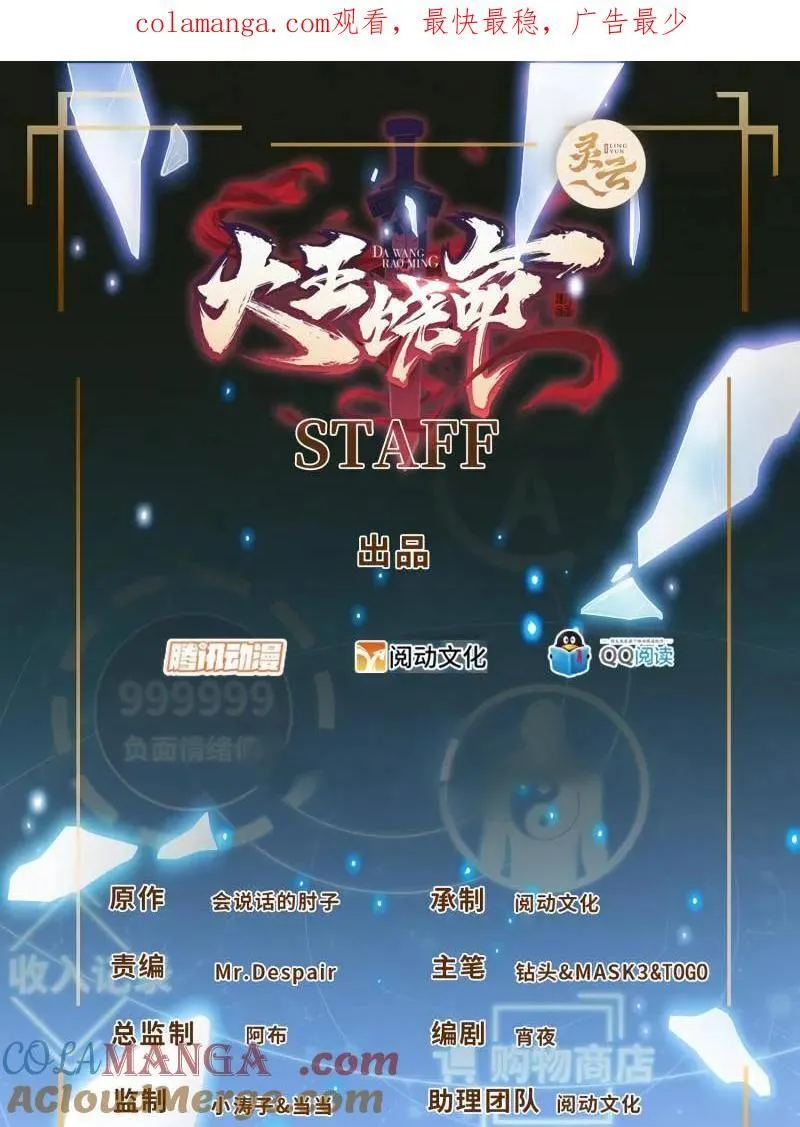 第932话 番外8 龙神真相 第1页