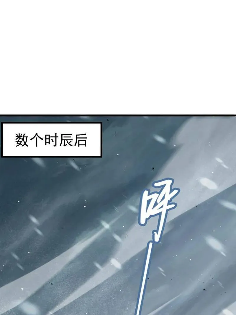第932话 番外8 龙神真相 第3页