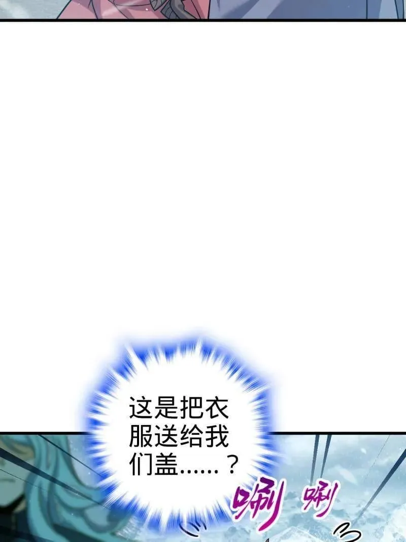 第932话 番外8 龙神真相 第15页