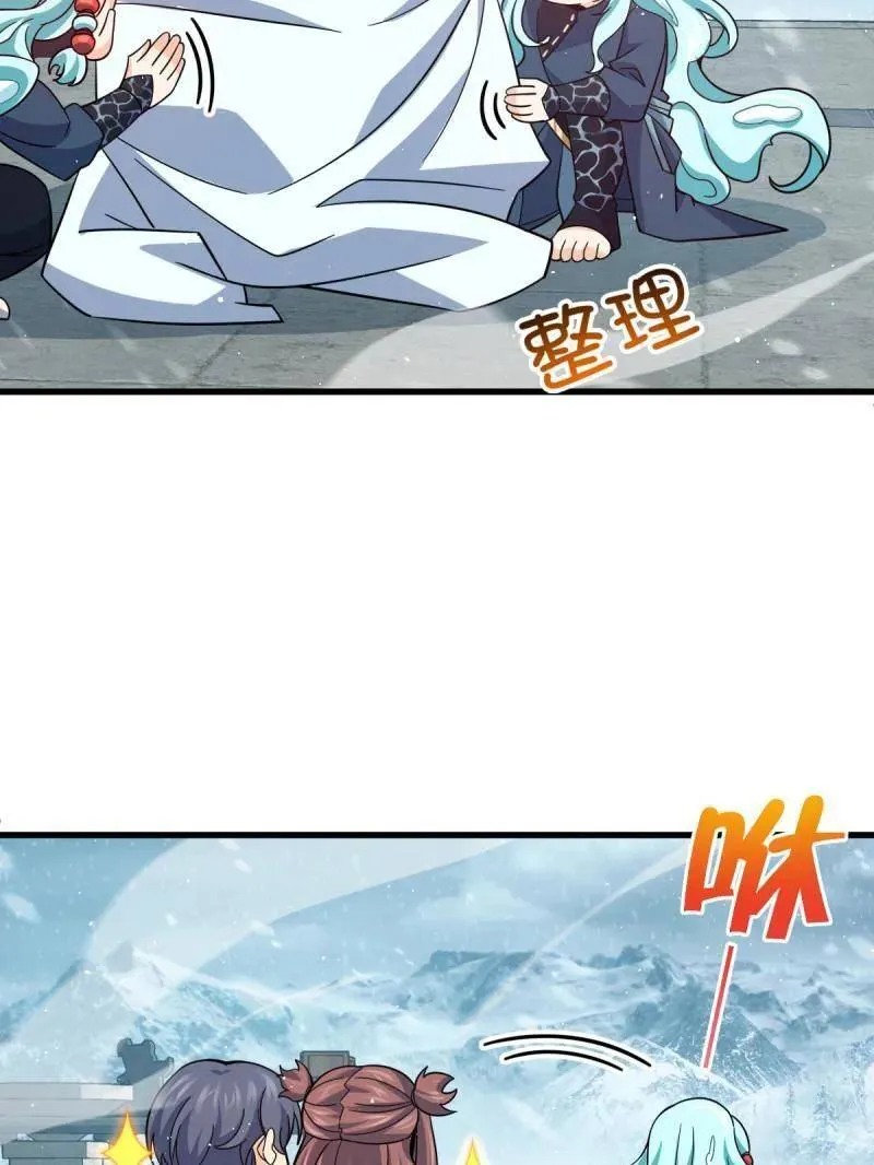 第932话 番外8 龙神真相 第19页