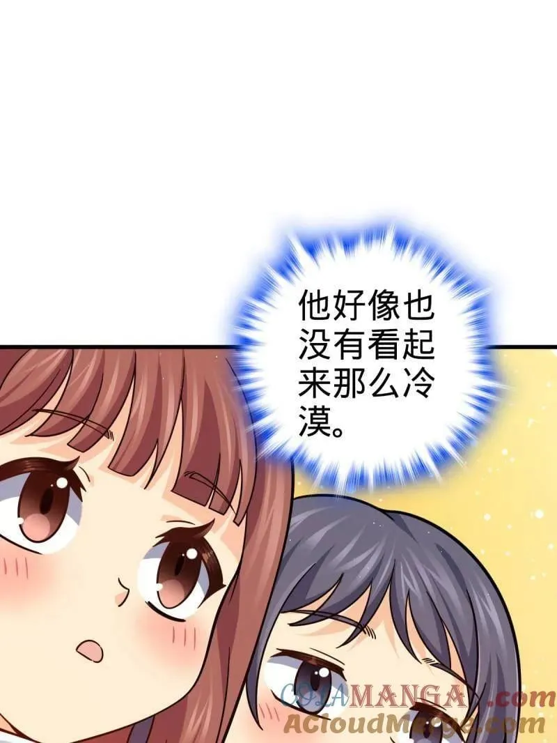 第932话 番外8 龙神真相 第21页