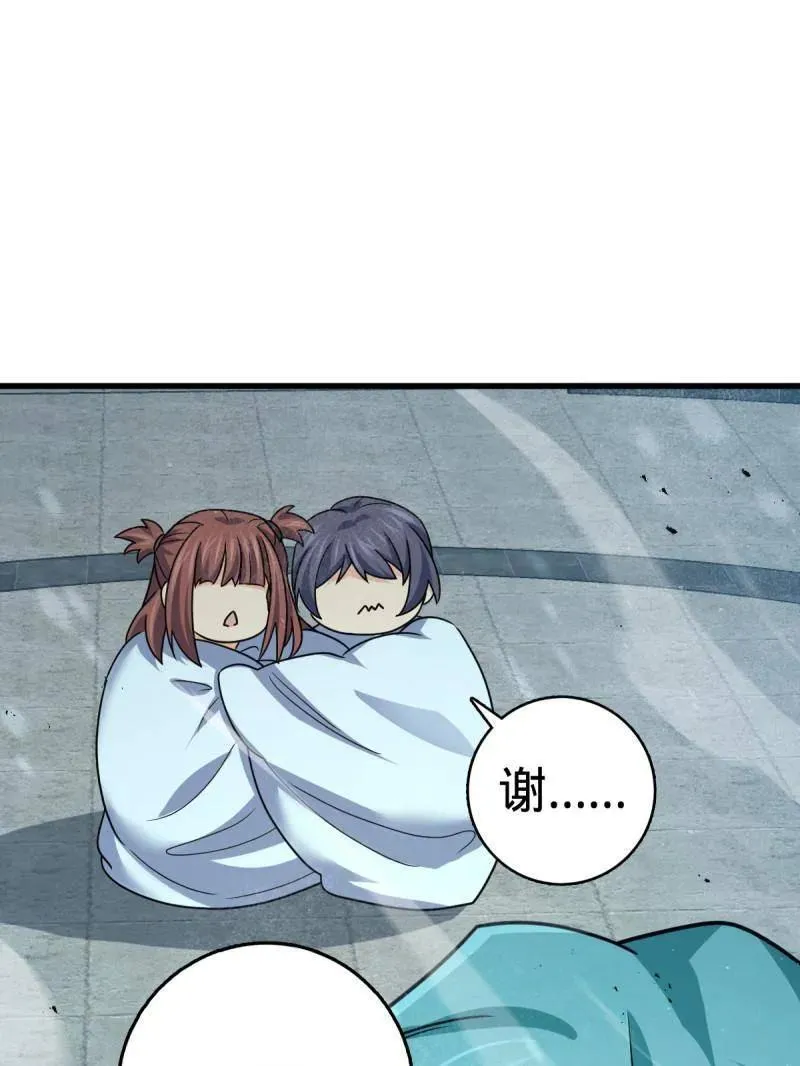 第932话 番外8 龙神真相 第23页