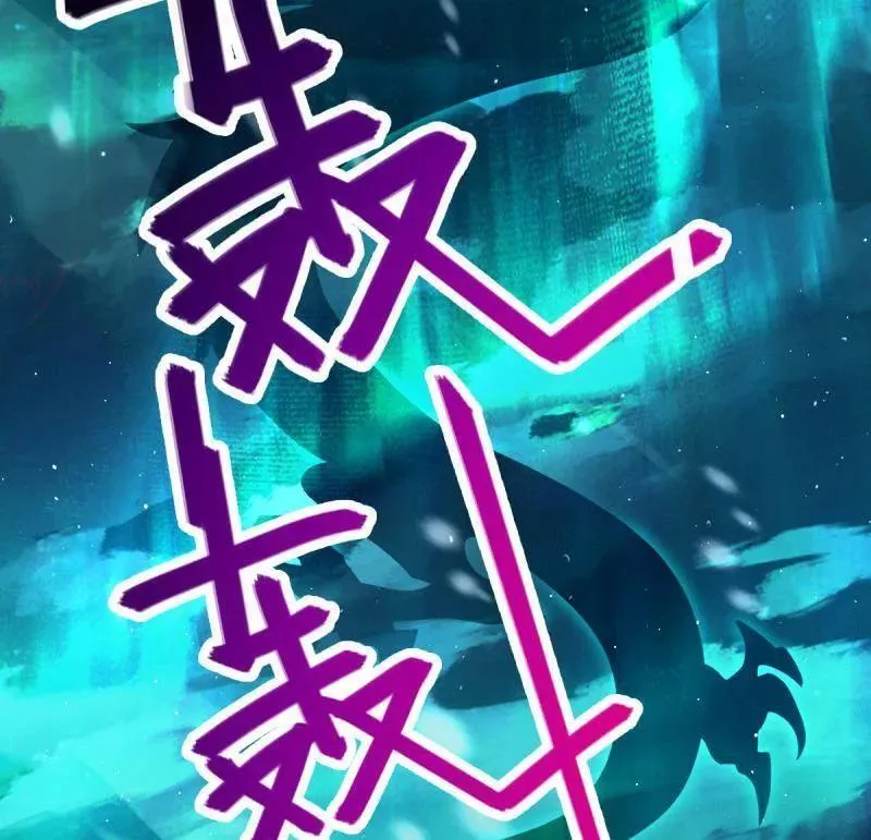第932话 番外8 龙神真相 第26页