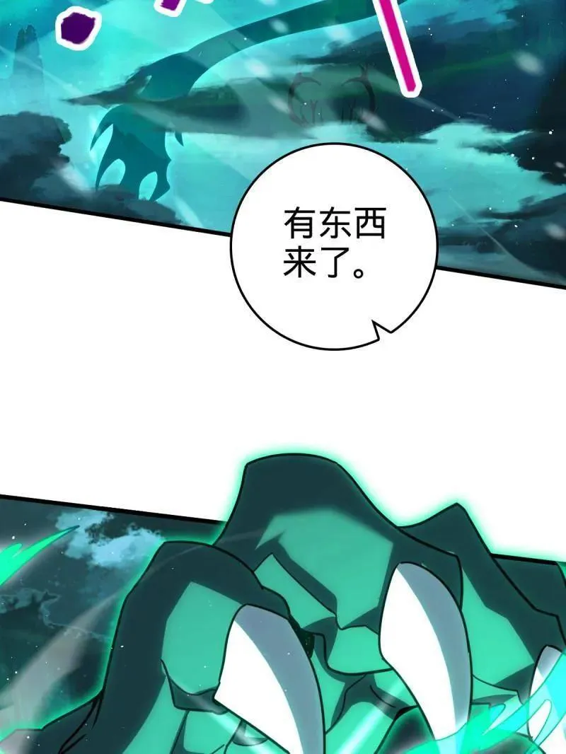 第932话 番外8 龙神真相 第27页