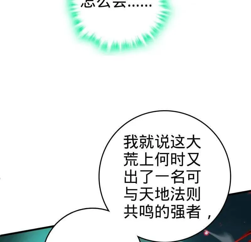 第932话 番外8 龙神真相 第38页