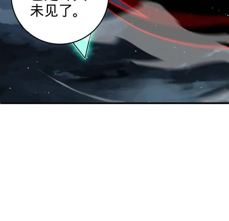 第932话 番外8 龙神真相 第42页