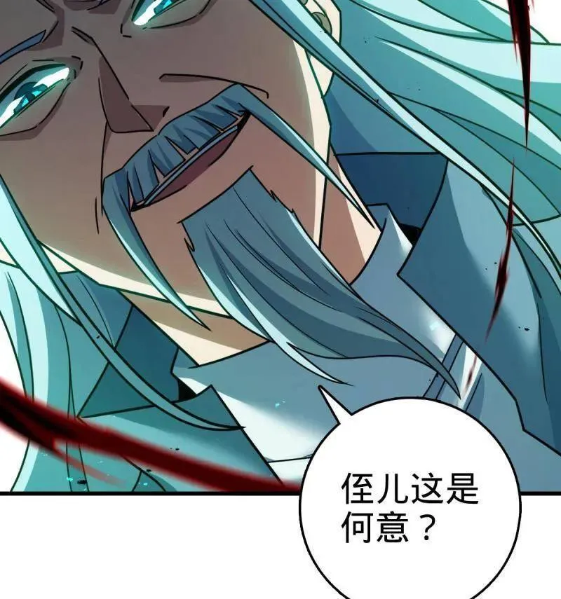 第932话 番外8 龙神真相 第44页