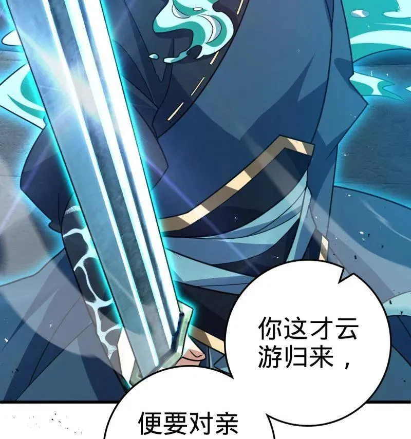 第932话 番外8 龙神真相 第46页