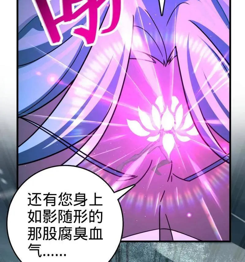 第932话 番外8 龙神真相 第48页
