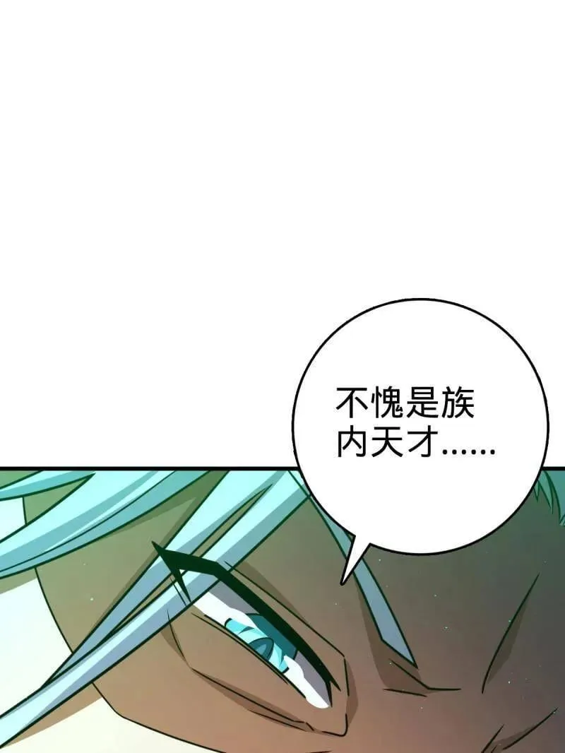 第932话 番外8 龙神真相 第51页