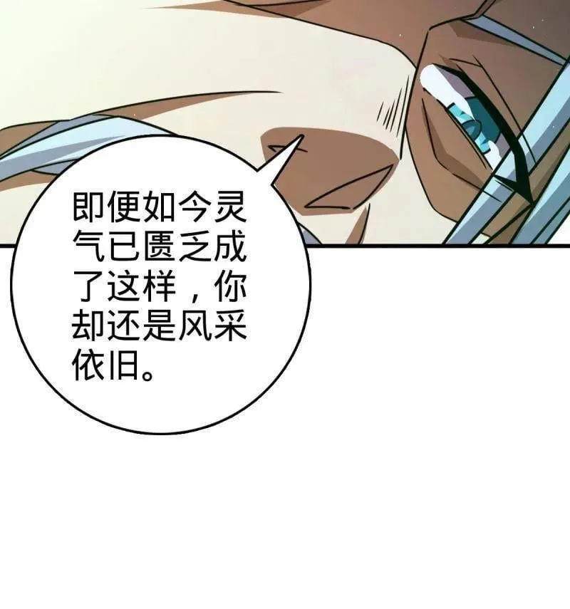 第932话 番外8 龙神真相 第52页