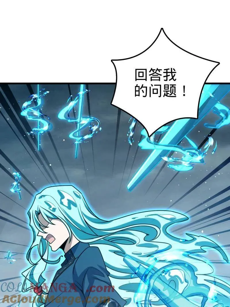 第932话 番外8 龙神真相 第53页